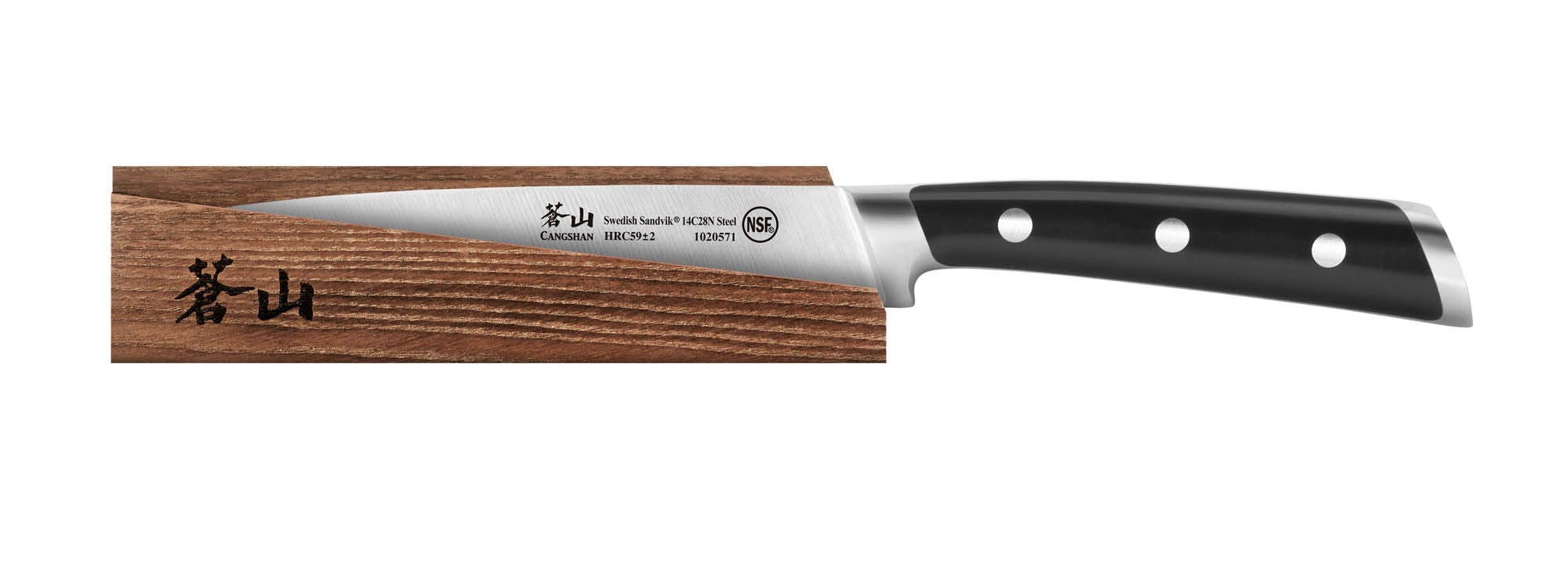Cangshan TS Series 5" Serrated Utility Knife