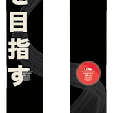 Line Chronic Skis · 2022 · 178 cm